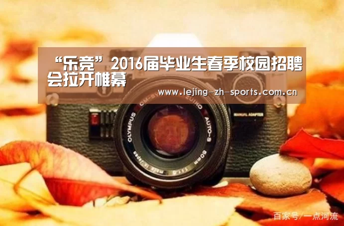乐竞官网