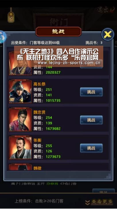 《无主之地3》四人合作演示公布 联机打怪欢乐多“乐竞官网”(图1) 乐竞官网