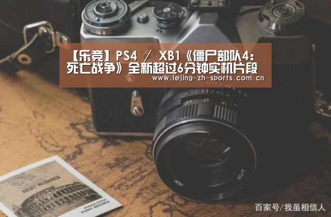 乐竞
