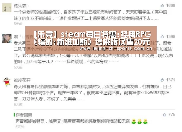 【乐竞】steam每日特惠:经典RPG《辐射:新维加斯》终极版仅售20元(图4) 乐竞体育