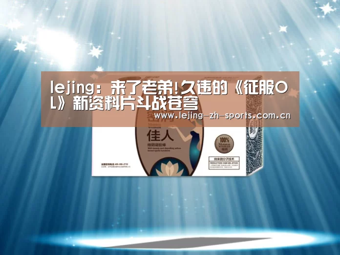 乐竞