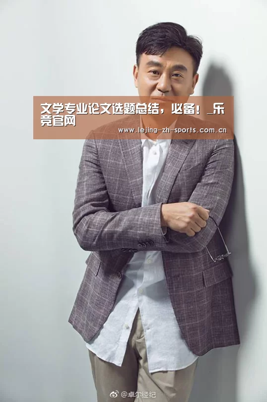 乐竞体育